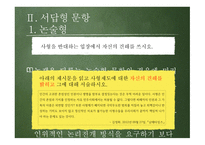 문항 제작 과수행 평가-10