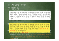 문항 제작 과수행 평가-11