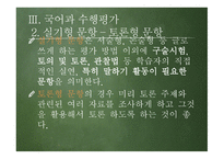 문항 제작 과수행 평가-16