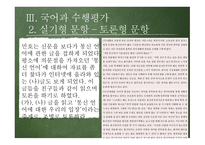문항 제작 과수행 평가-17
