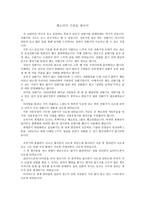 벨소리의 기원을 찾아서-1