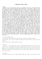 A Midsummer Nights Dream 유인물-1