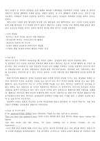 A Midsummer Nights Dream 유인물-2