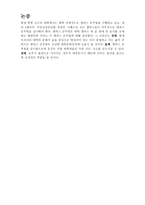캠퍼스 금주령 찬성-2