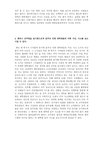 캠퍼스 금주령 찬성-4