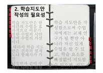 갑종 지도안 작성-3