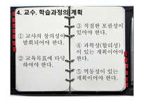 갑종 지도안 작성-5