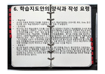 갑종 지도안 작성-7