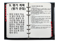갑종 지도안 작성-10