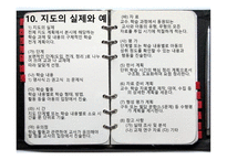 갑종 지도안 작성-11