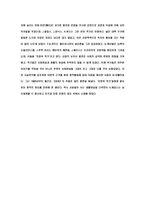 19세기 빅토리아 왕조시대의 미국문학-4