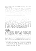 김동리 론-3