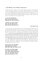 시인 초정 김상옥 분석-2