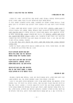 시인 초정 김상옥 분석-3