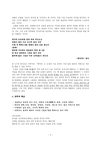 시인 초정 김상옥 분석-4