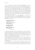 고월古月이장희 론-3