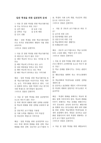일반학생을 위한 실천영역 문제-1