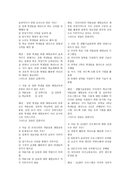 일반학생을 위한 실천영역 문제-2