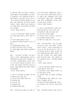 일반학생을 위한 실천영역 문제-3