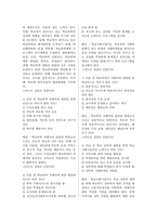 일반학생을 위한 실천영역 문제-4