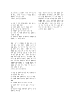 일반학생을 위한 실천영역 문제-5