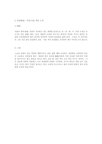 시잠과 동잠-4