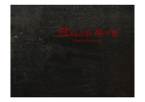 크리스천 루브탱 ChristianLouboutin-1