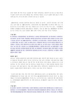 규원가 閨怨歌 해설-3