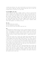 규원가 閨怨歌 해설-5