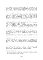 김동인 배따라기 배따라기의 선율을 따라-2