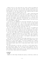 김동인 배따라기 배따라기의 선율을 따라-3