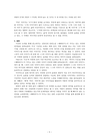 김동인 배따라기 배따라기의 선율을 따라-5