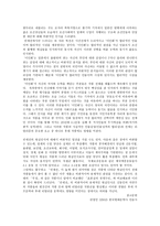 만세전 과표 본실의 청개구리의 현실인 식비교-3