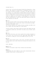 다목적댐의 역할 과기 능-1