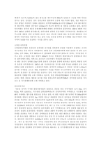 다목적댐의 역할 과기 능-4