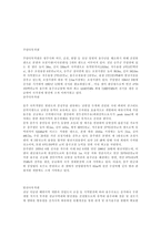 다목적댐의 역할 과기 능-6