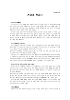 천공과 천공신-1