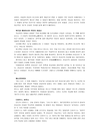 천공과 천공신-3
