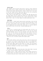 천공과 천공신-4