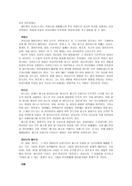 천공과 천공신-5