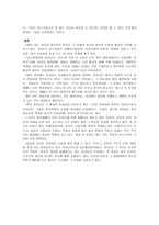 천공과 천공신-7