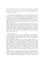 닮아 있는 것들 속에 살다 공간을 중심으로-2
