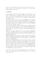부조리극과 잔혹극-3