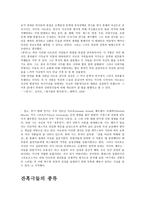 부조리극과 잔혹극-7