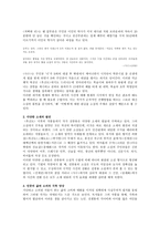 백사白史전광용-2