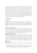 백사白史전광용-3