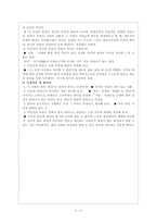 광장 해설-4