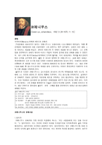 코메니우스 ComeniusJohannAmos-1