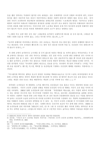 안석영의 문학적 특징-3