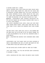 교원성과급 지급-2